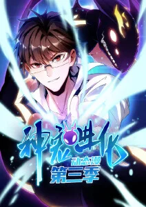 山与海的孩子奇幻国漫在线观看